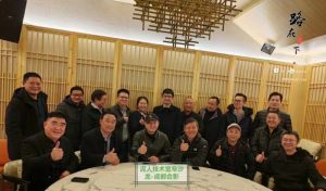 Read more about the article 首届泥人技术宽窄沙龙在成都圆满举行