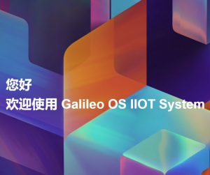 Read more about the article 当一艘“伽利略OS”进入全球灯塔网络“海”