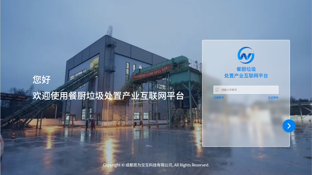 Read more about the article 餐厨收运系统，打造绿色生态科技循环经济