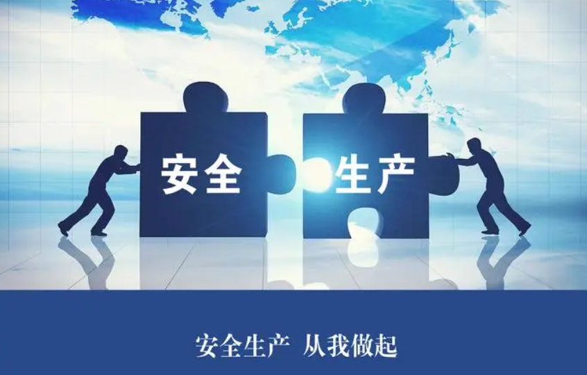 Read more about the article 安全管理系统，实现水泥安全生产