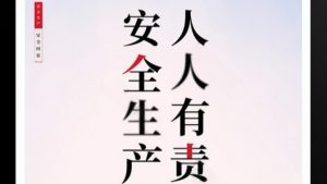 Read more about the article 智慧水泥安全生产系统，实现水泥生产实时监测
