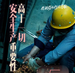 Read more about the article 智慧水泥安全生产平台，保障工业生产安全