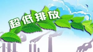 Read more about the article 水泥数字化转型智能平台，助力超低排放