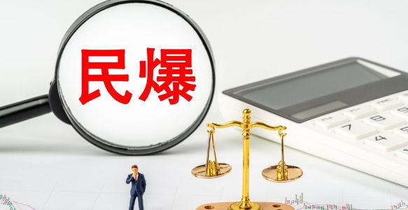 智慧民爆安全管理平台：推动行业数字化创新