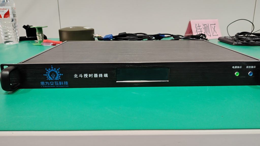北斗授时器