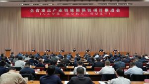 Read more about the article 施小琳在全省重点产业链建圈强链项目推进会上强调