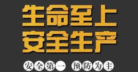 智慧矿山安全监控整体解决方案