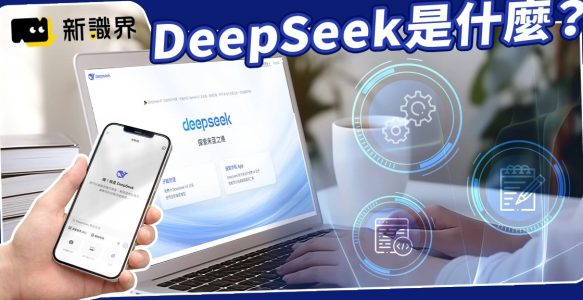 AI迈向智能制造：DeepSeek的技术突破