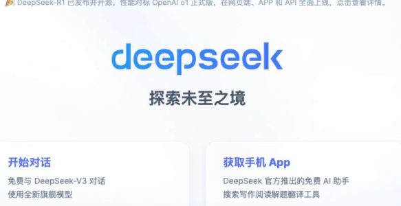 AI革命：DeepSeek的技术突破