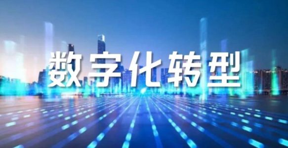 两会聚焦新型工业化