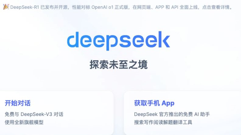 DeepSeek