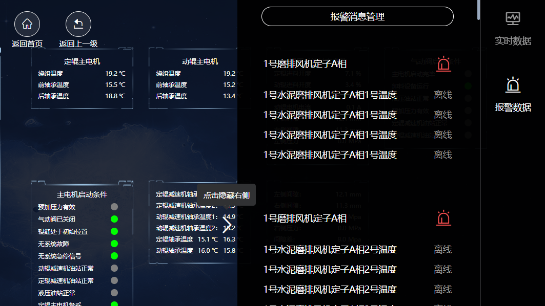 Read more about the article 攀枝花智慧矿山安全管理新规