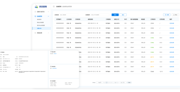 钢铁行业QMS质量管理系统