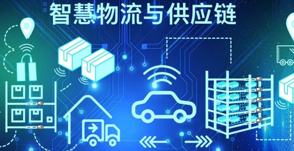 多维度4G全程物流监管