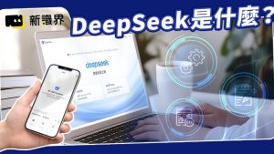 Read more about the article DeepSeek与联想：智造新未来