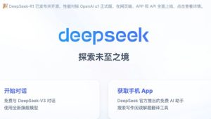 Read more about the article DeepSeek赋能制造业智能化转型