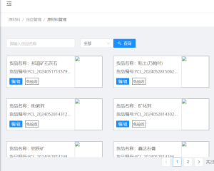 Read more about the article MES在制造业中的数字化驱动转型