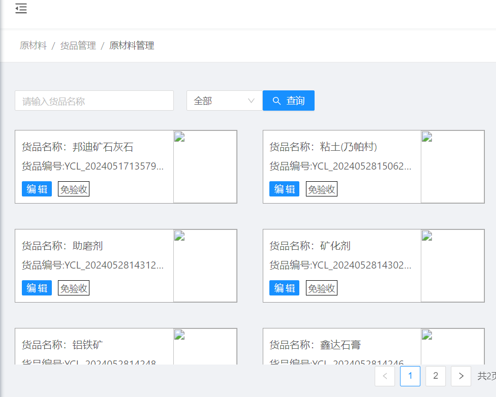 You are currently viewing MES在制造业中的数字化驱动转型