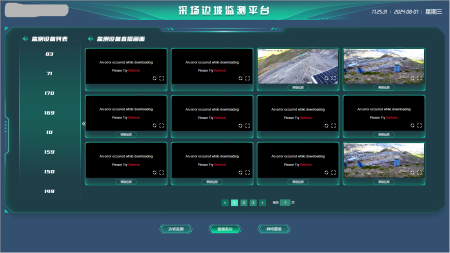 露天矿山边坡监测系统的技术革新