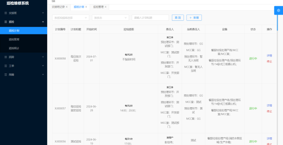 工业物联网推动智能制造新变革