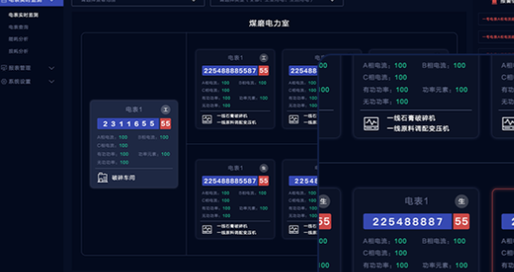 EMS能源管理系统的行业应用与未来展望