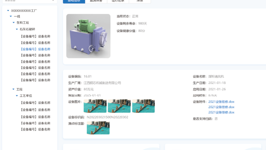 MES系统在智能制造中的作用
