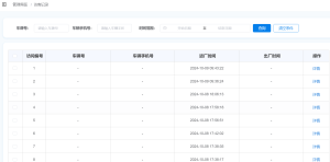 Read more about the article 智慧物流 4G 定位终端应用