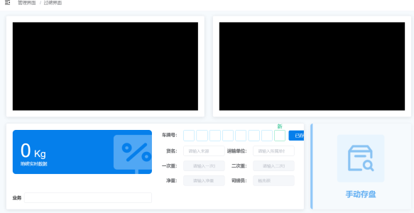 全程可视化：革新物流监管新纪元