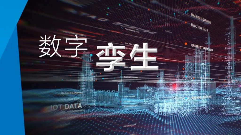 智慧园区3D数字孪生