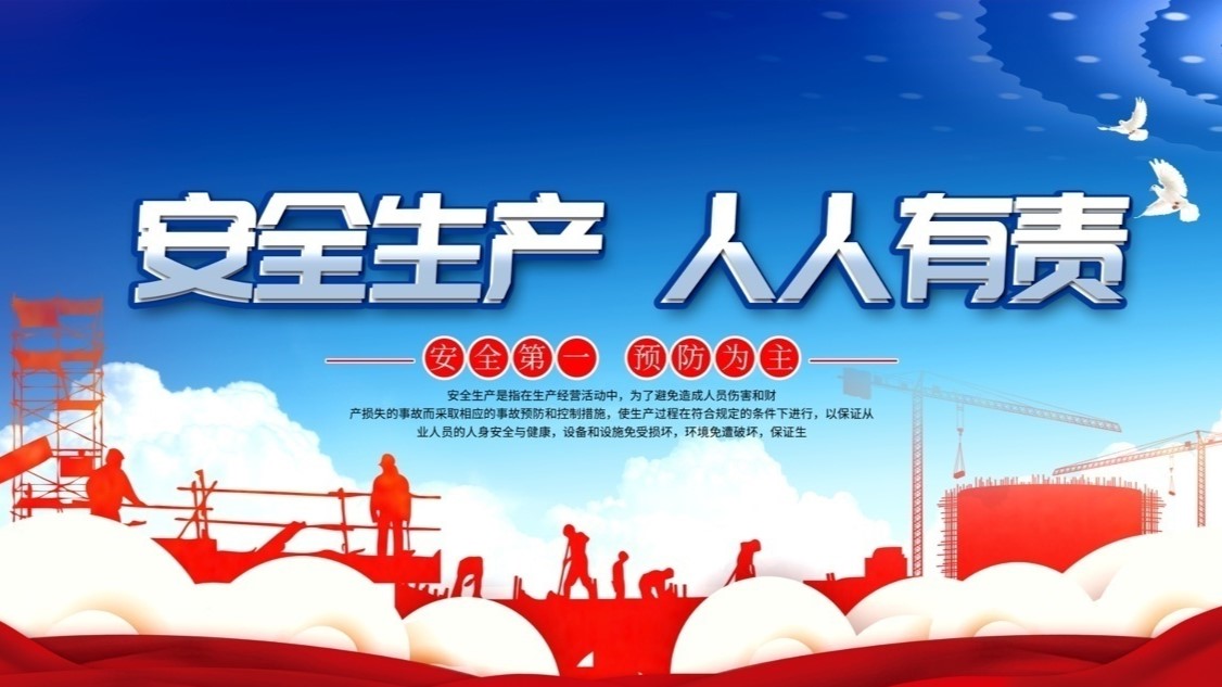 矿山安全管理平台