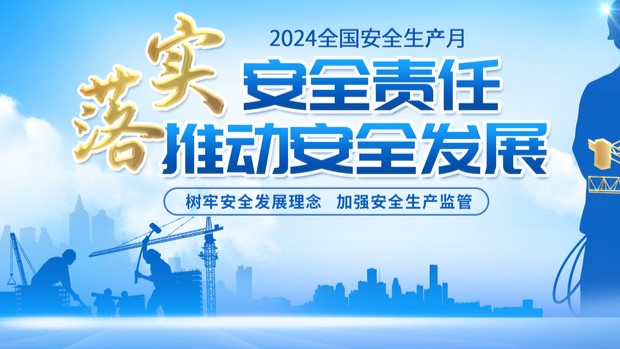 矿山安全管理平台