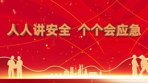 矿山安全管理平台