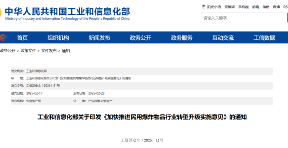 数字孪生助力拉萨民爆安全