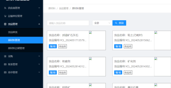 企业质量管理的关键:全面化QMS解决方案
