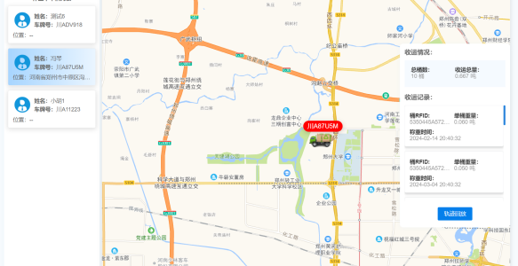4G智能物流监管系统：提升运输效率
