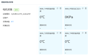 Read more about the article EAM系统助力制造业设备智能管理