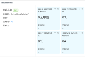 Read more about the article 智能EAM系统赋能制造业设备管理