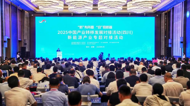 新能源产业专题对接活动现场