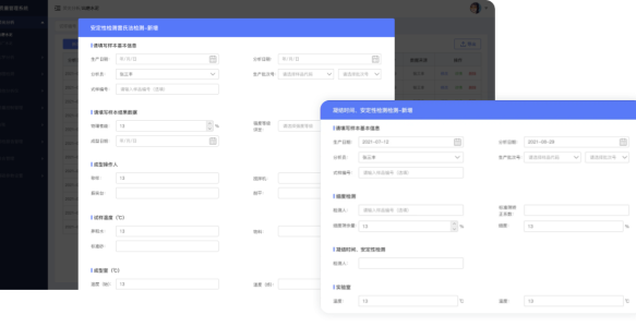 提升企业竞争力的QMS质量管理系统