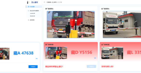 成都智能环保门禁系统助力绿色转型