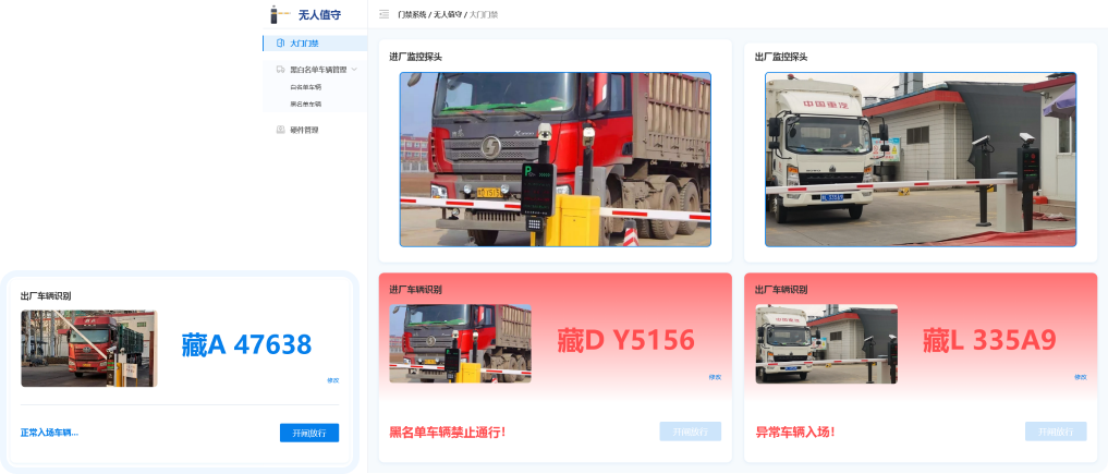 成都智能环保门禁系统助力绿色转型