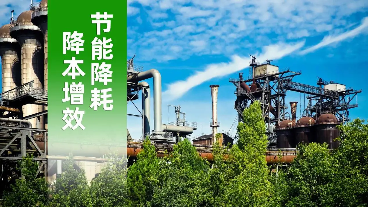 超低排放改造