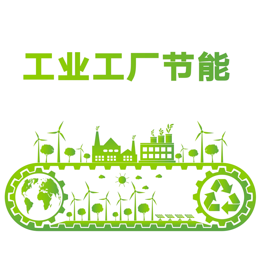 超低排放改造