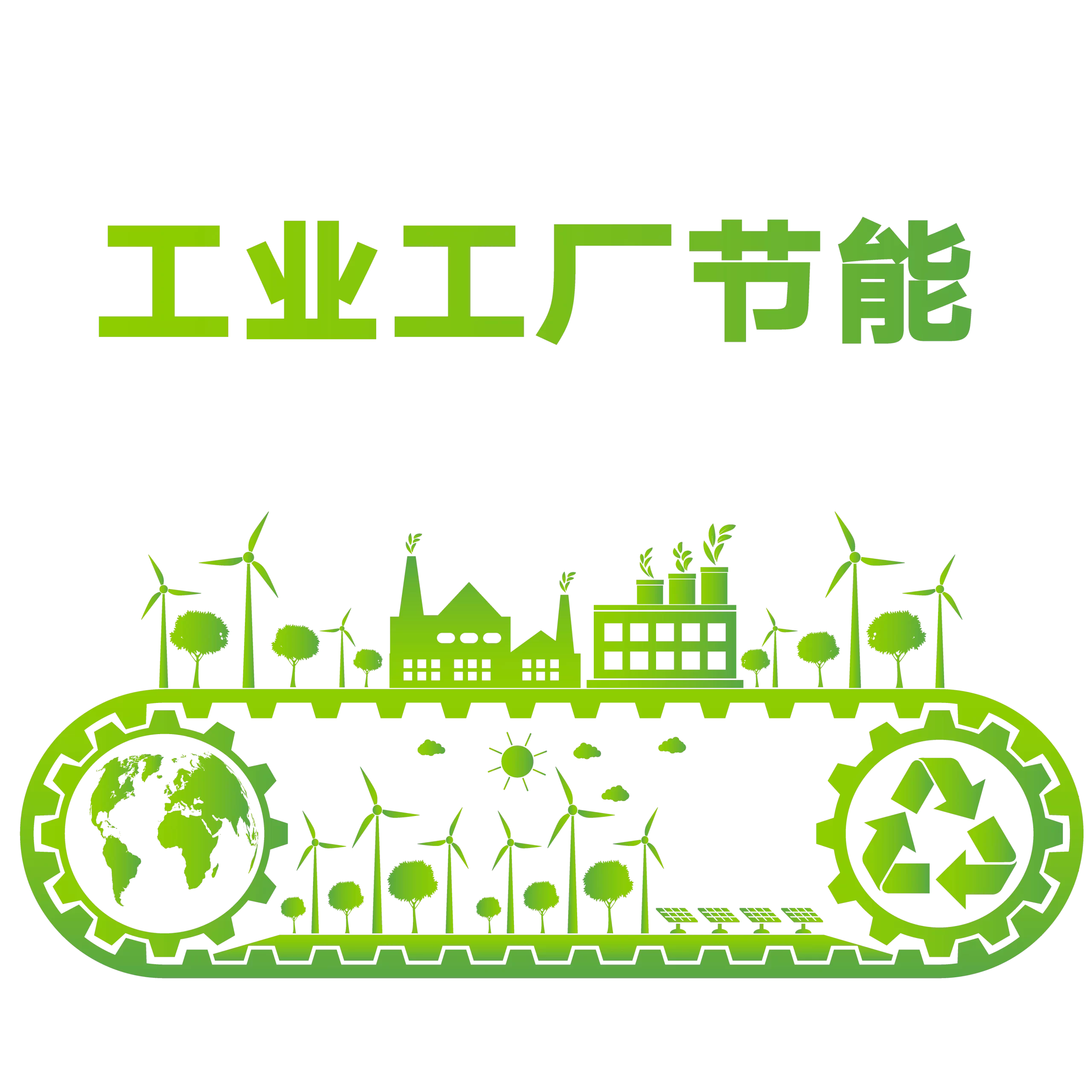 超低排放改造