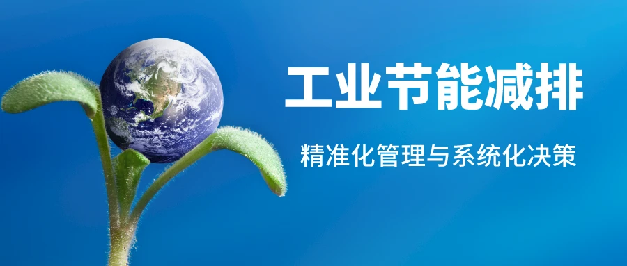 超低排放改造