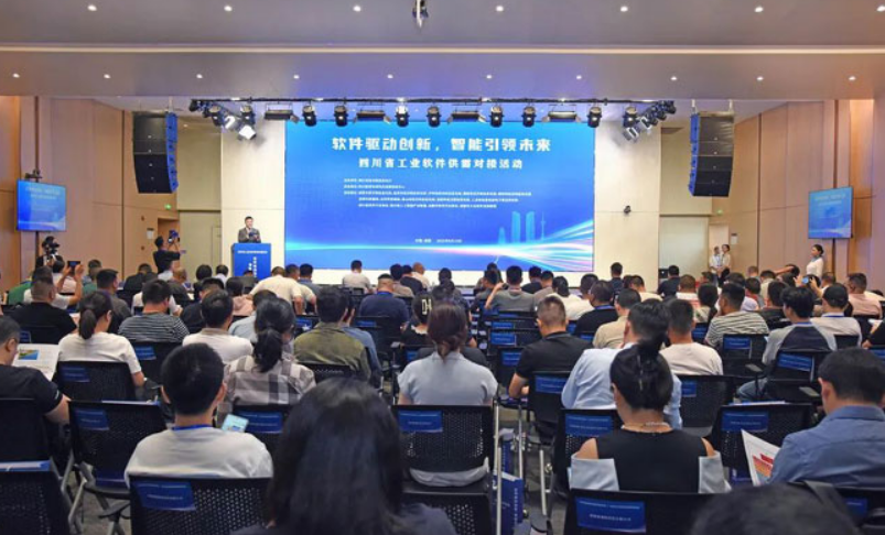 会议现场