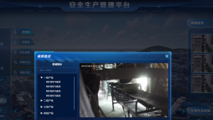 Read more about the article 智慧化安全管理系统：提升企业安全生产的一揽子解决方案