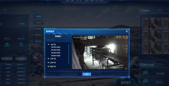 智慧安全管理：提升企业安全生产的未来之路