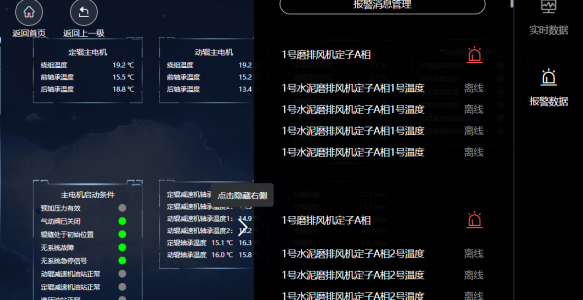 智慧安全管理系统：企业安全生产的“智囊”