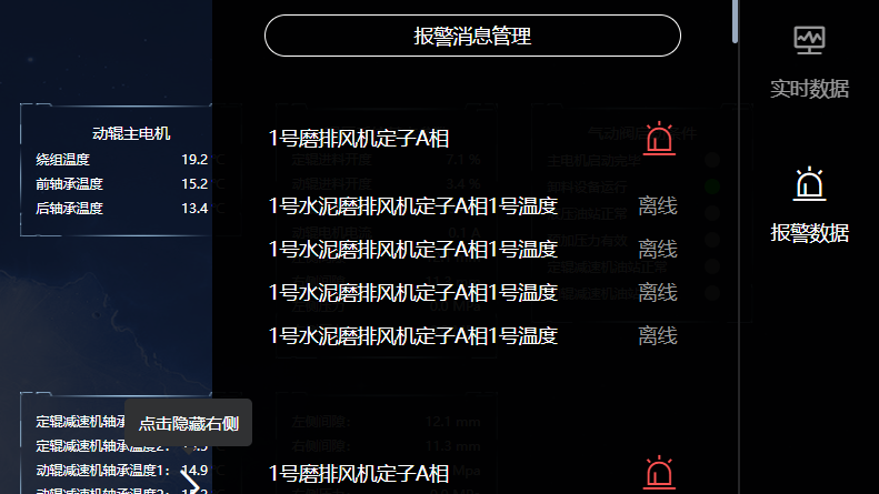 智慧安全管理平台